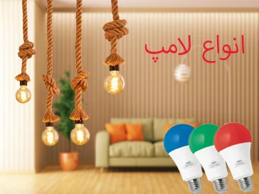 لامپ